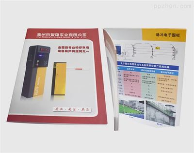 停車場收費產(chǎn)品畫冊