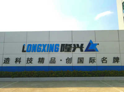 廣東隆興包裝實業(yè)