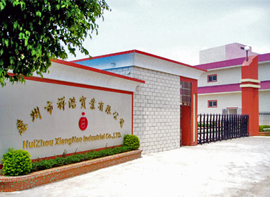 惠州市祥浩實(shí)業(yè)公司簡介
