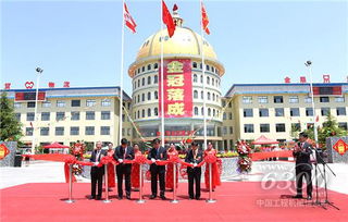 方圓集團實業(yè)公司金冠大廈落成儀式隆重舉行