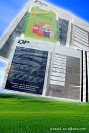 東莞市駿邦包裝實業有限公司 專業醫藥袋產品解決方案