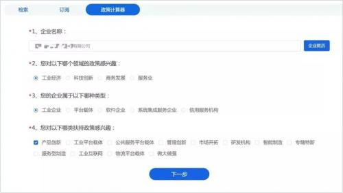 江蘇風云科技公司創新產品 一秒對接，精準服務科技中介新風尚